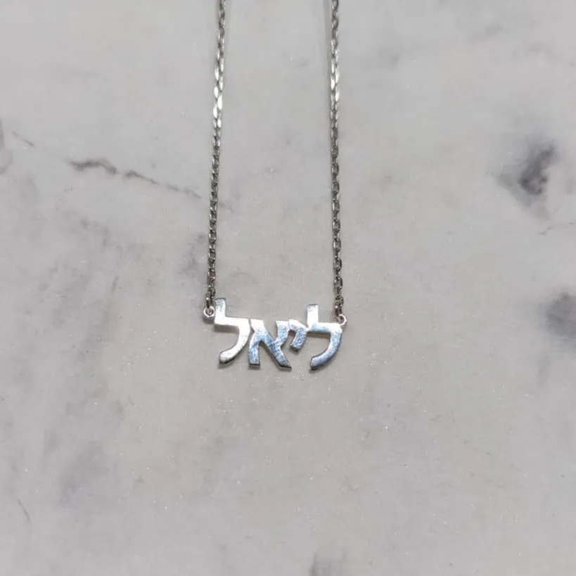 Hebrew Name Necklace