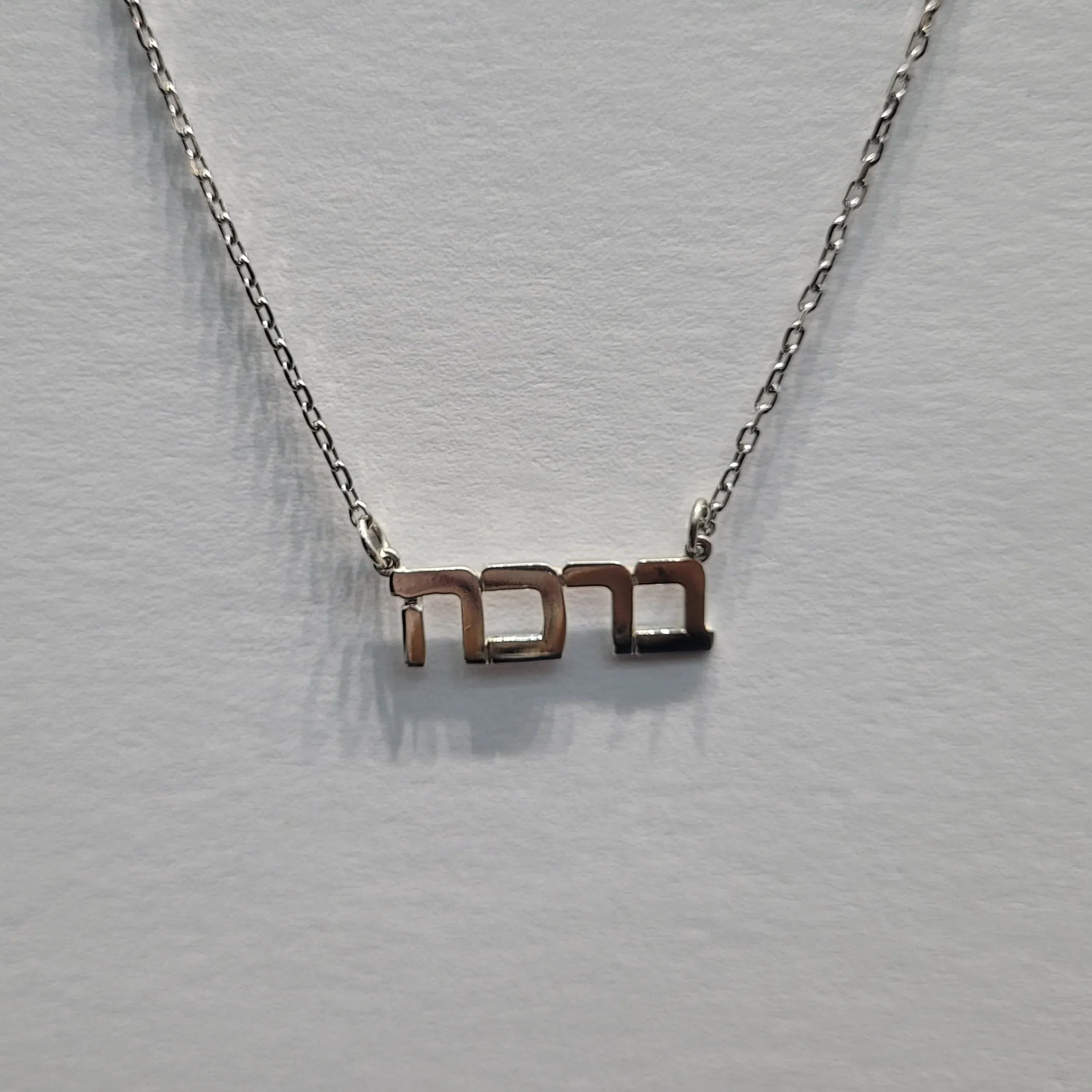 Hebrew Name Necklace